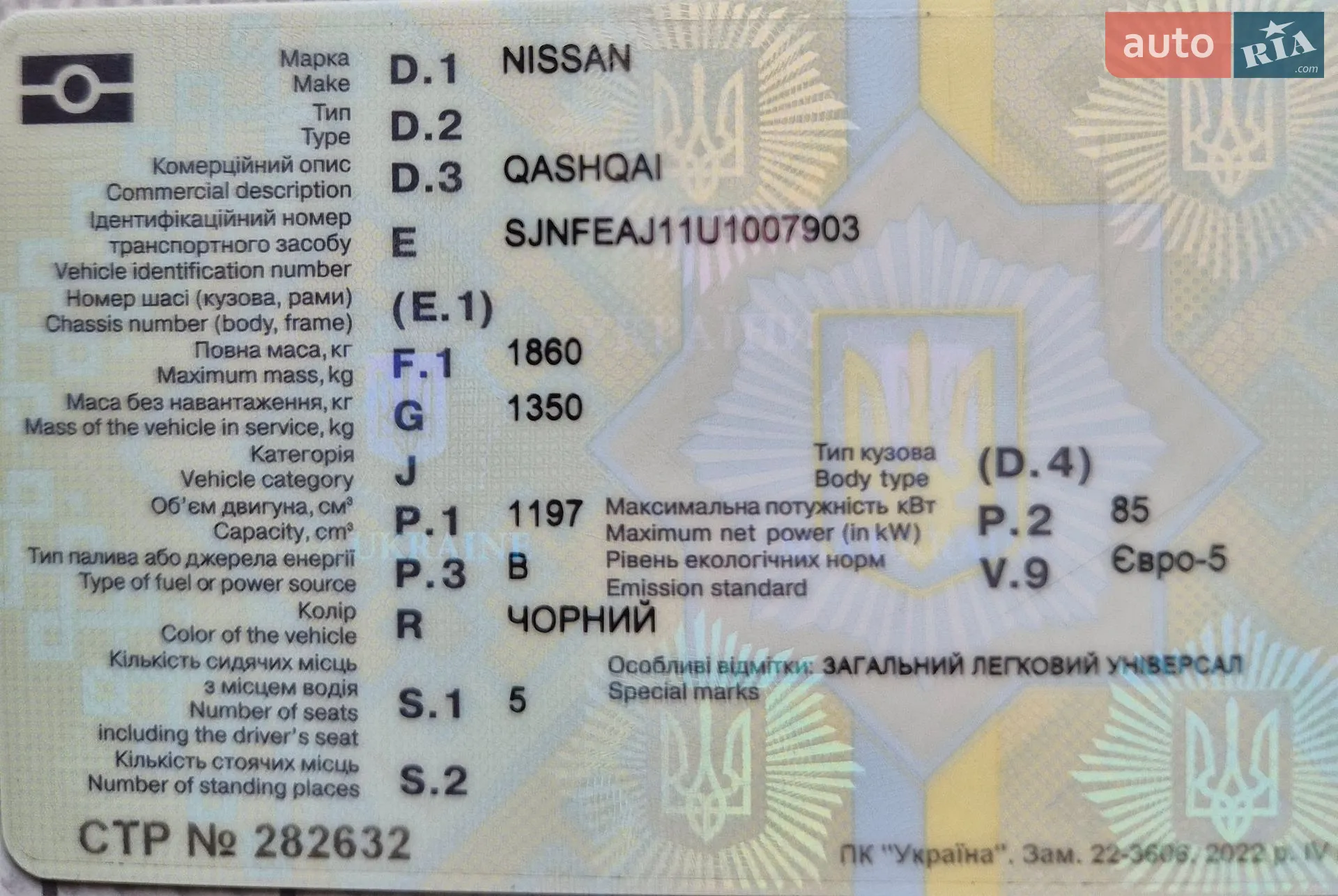 2014 Nissan Qashqai - мініатюра 18