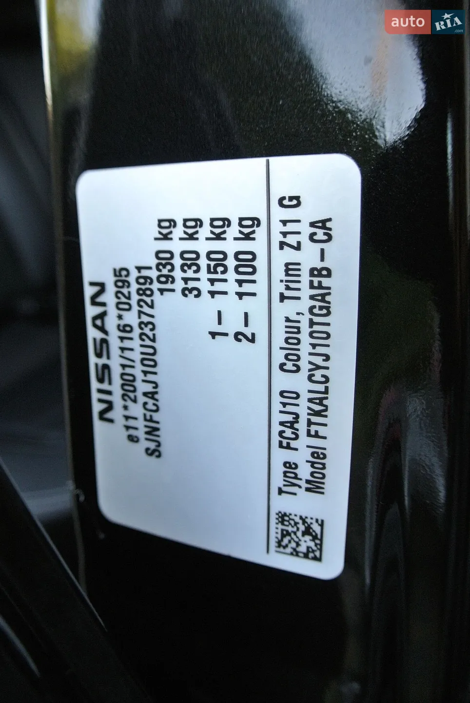 2011 Nissan Qashqai - мініатюра 52