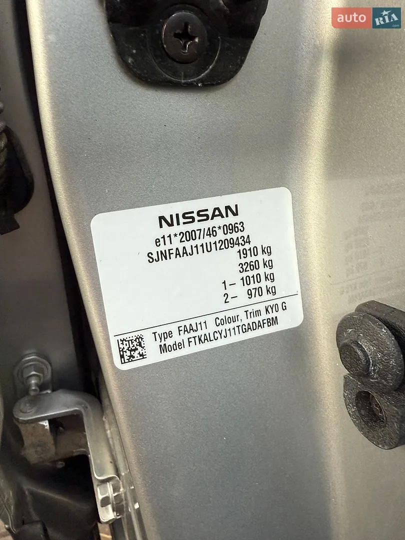 2014 Nissan Qashqai - мініатюра 47