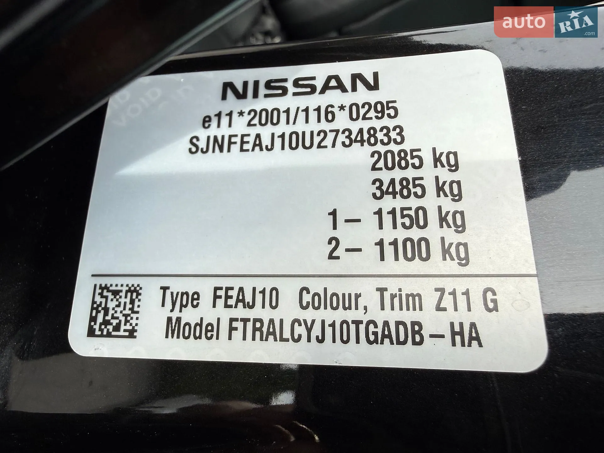 2013 Nissan Qashqai - мініатюра 85