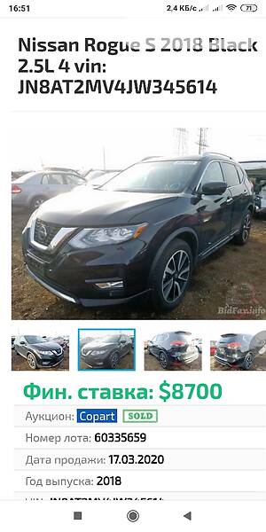 Позашляховик / Кросовер Nissan Rogue 2018 в Ірпені