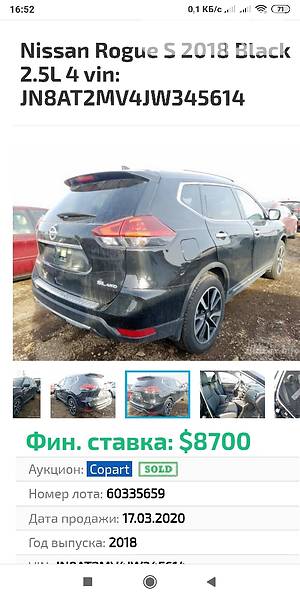 Позашляховик / Кросовер Nissan Rogue 2018 в Ірпені