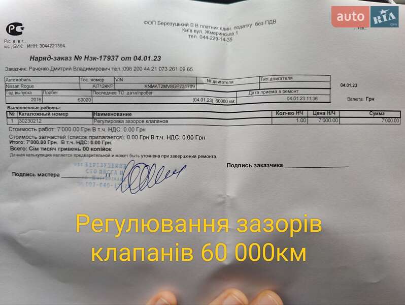 Внедорожник / Кроссовер Nissan Rogue 2016 в Киеве