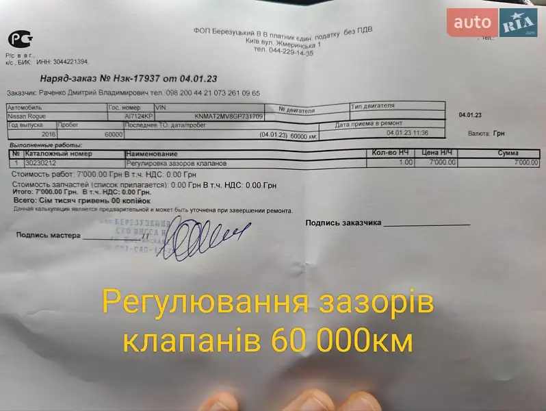 Внедорожник / Кроссовер Nissan Rogue 2016 в Киеве документ