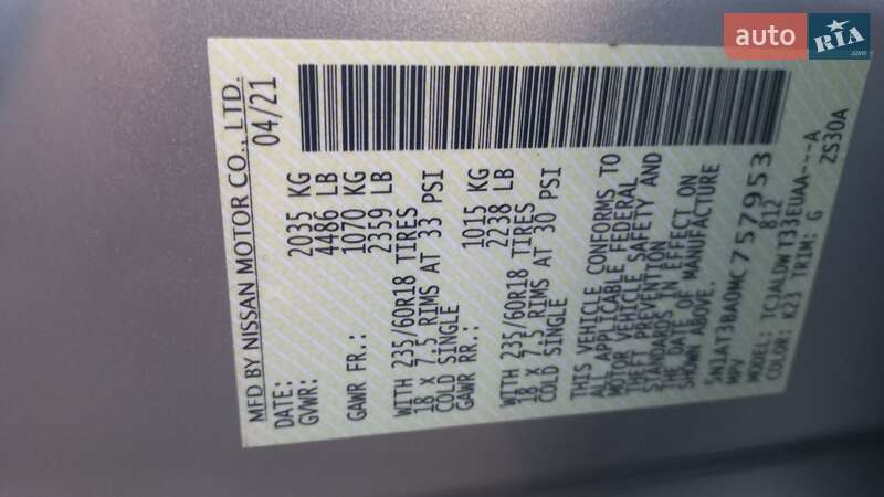 Внедорожник / Кроссовер Nissan Rogue 2021 в Запорожье