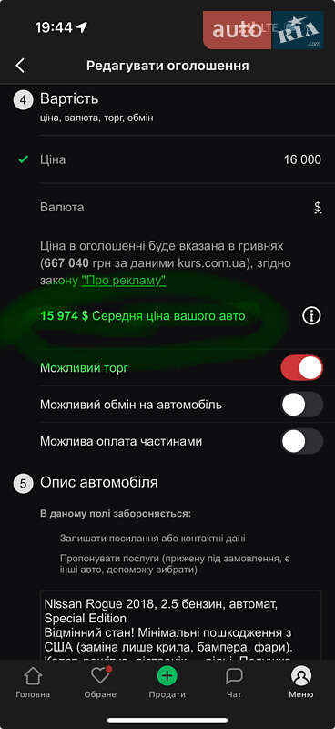 Внедорожник / Кроссовер Nissan Rogue 2018 в Запорожье фото 23 Внедорожник / Кроссовер Nissan Rogue 2018 в Запорожье