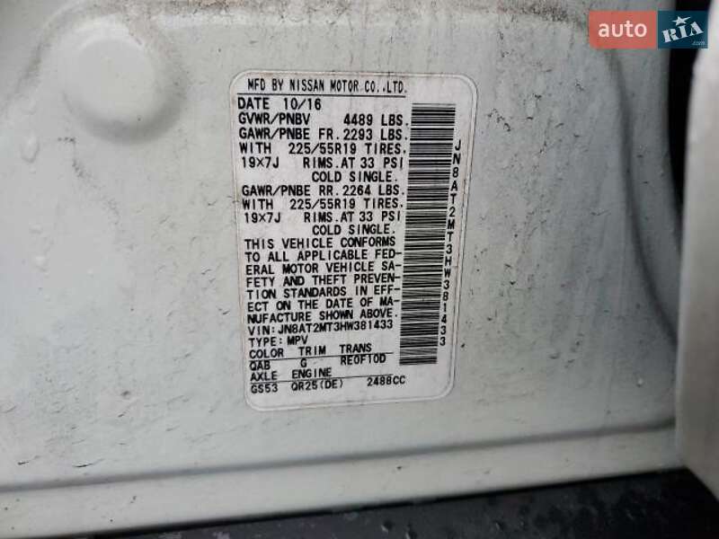 Внедорожник / Кроссовер Nissan Rogue 2016 в Львове