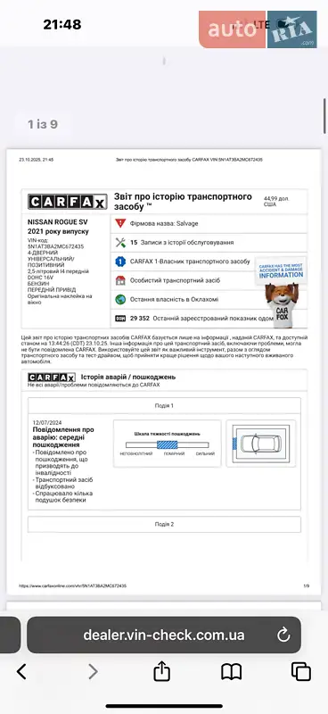 Позашляховик / Кросовер Nissan Rogue 2021 в Білій Церкві документ