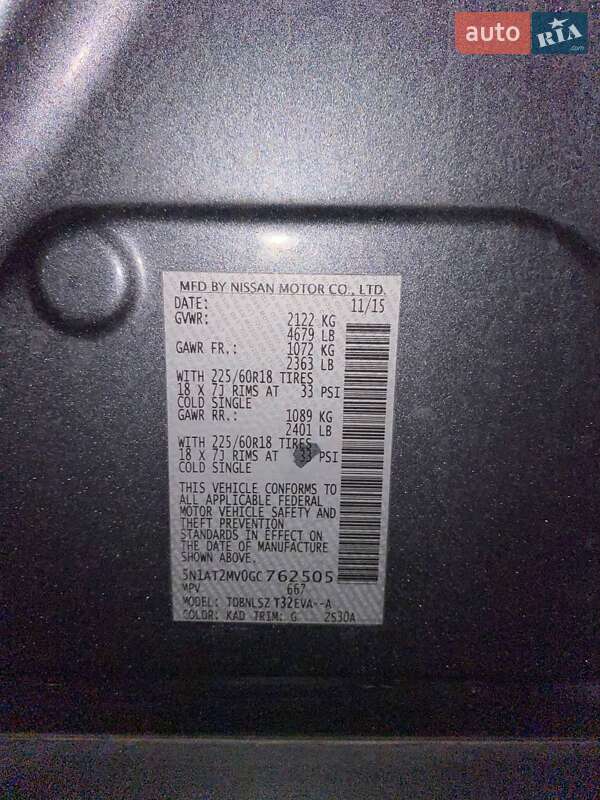 Внедорожник / Кроссовер Nissan Rogue 2015 в Гайвороне