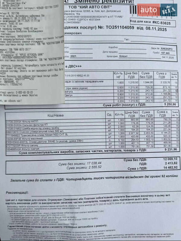 Внедорожник / Кроссовер Nissan Rogue 2021 в Киеве