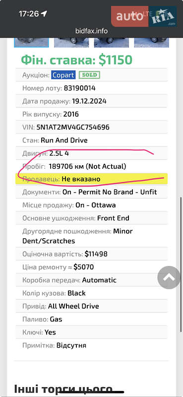 Внедорожник / Кроссовер Nissan Rogue 2015 в Павлограде фото 15 Внедорожник / Кроссовер Nissan Rogue 2015 в Павлограде