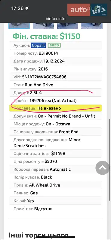 Внедорожник / Кроссовер Nissan Rogue 2015 в Павлограде документ 2 фото Внедорожник / Кроссовер Nissan Rogue 2015 в Павлограде документ