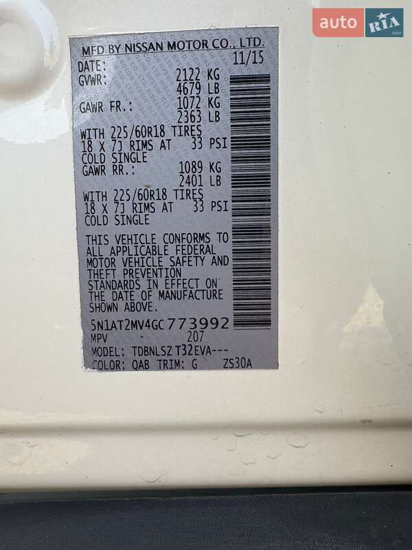 Позашляховик / Кросовер Nissan Rogue 2015 в Луцьку