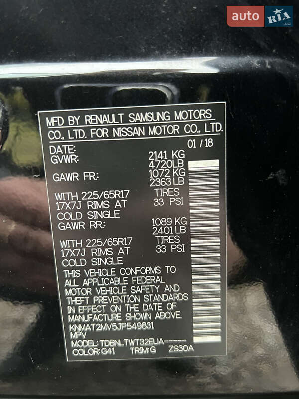 Внедорожник / Кроссовер Nissan Rogue 2018 в Новояворовске