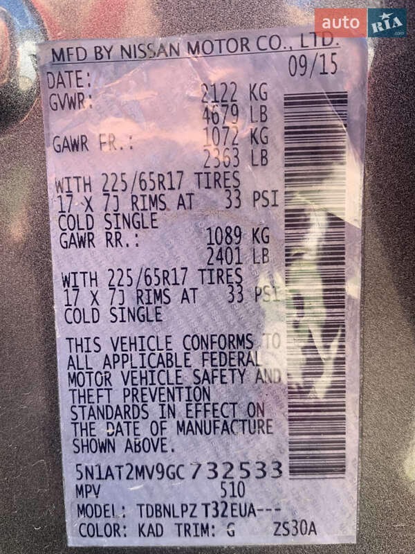 Внедорожник / Кроссовер Nissan Rogue 2015 в Тернополе