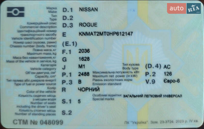 Внедорожник / Кроссовер Nissan Rogue 2017 в Кропивницком