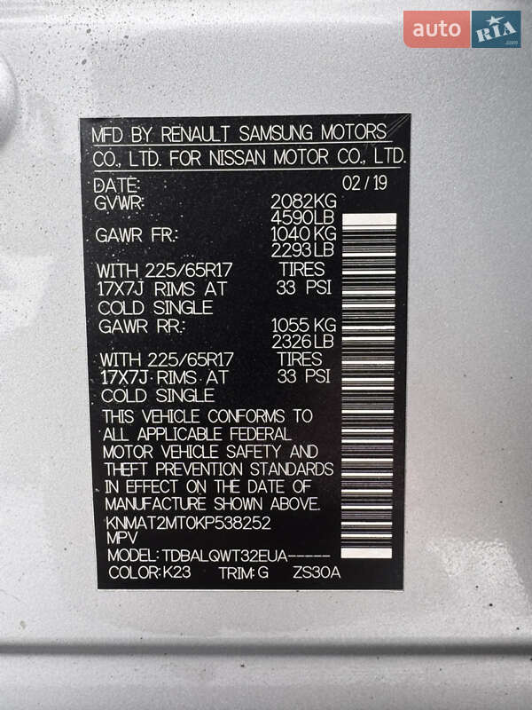 Внедорожник / Кроссовер Nissan Rogue 2019 в Кролевце