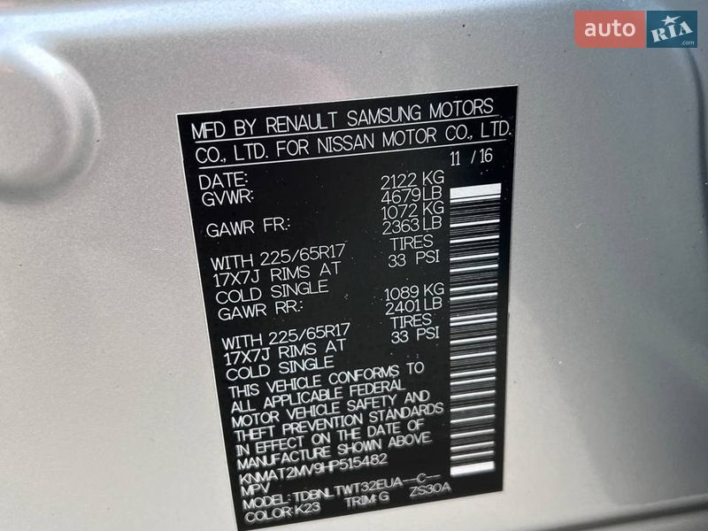 Внедорожник / Кроссовер Nissan Rogue 2017 в Хмельницком