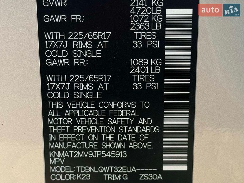 Внедорожник / Кроссовер Nissan Rogue 2017 в Чернигове фото 28 Внедорожник / Кроссовер Nissan Rogue 2017 в Чернигове