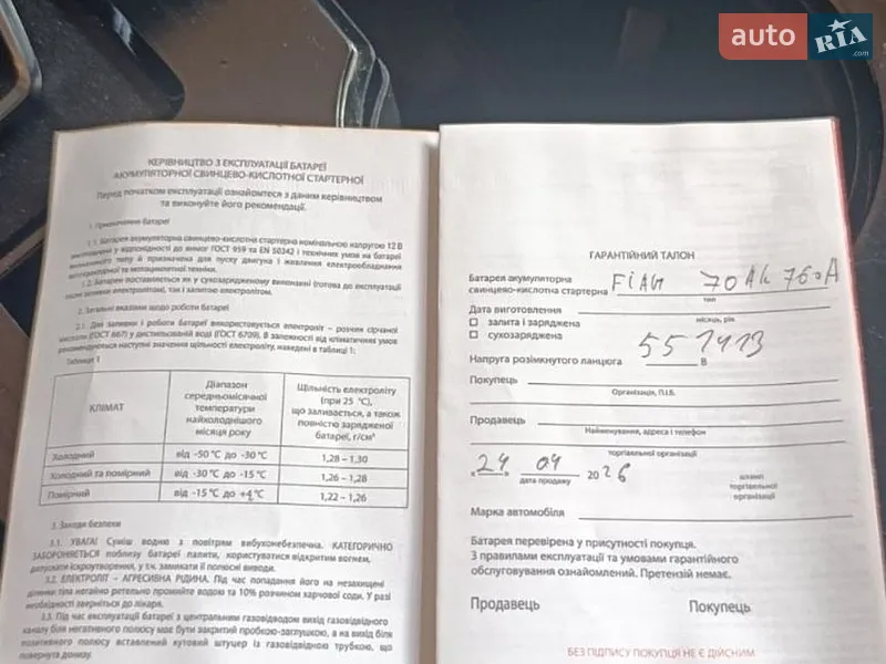 Внедорожник / Кроссовер Nissan Rogue 2023 в Луцке документ 2 фото Внедорожник / Кроссовер Nissan Rogue 2023 в Луцке документ