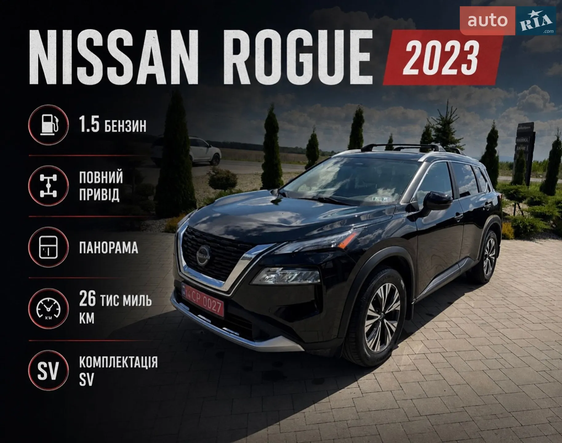 2023 Nissan Rogue - мініатюра 21