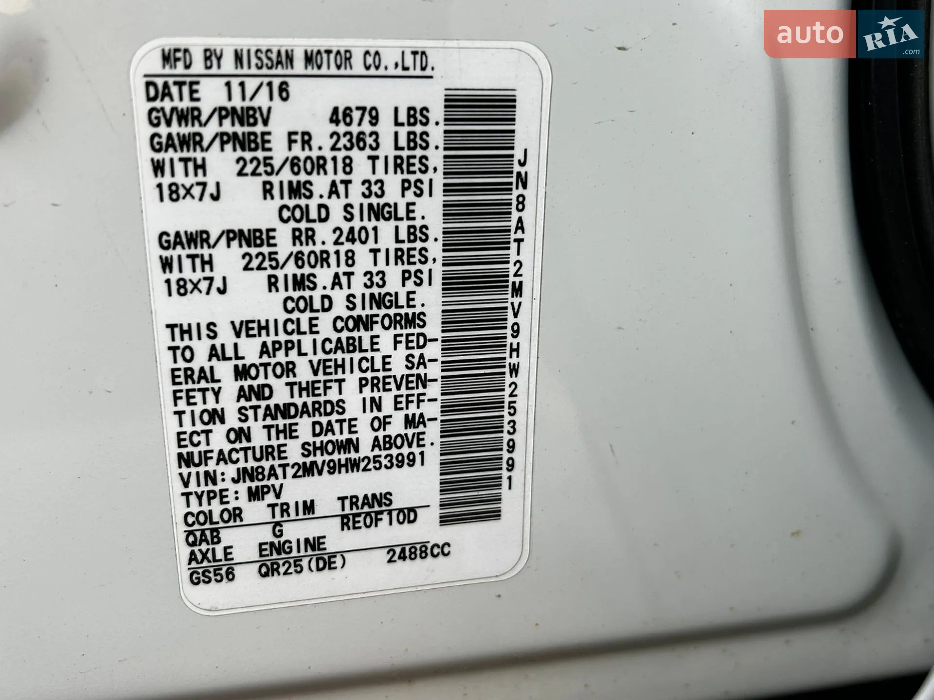 2016 Nissan Rogue - мініатюра 7