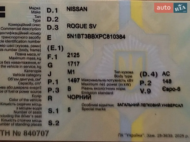 Внедорожник / Кроссовер Nissan Rogue 2023 в Одессе документ 2 фото Внедорожник / Кроссовер Nissan Rogue 2023 в Одессе документ
