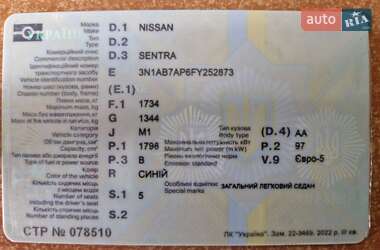 Седан Nissan Sentra 2015 в 