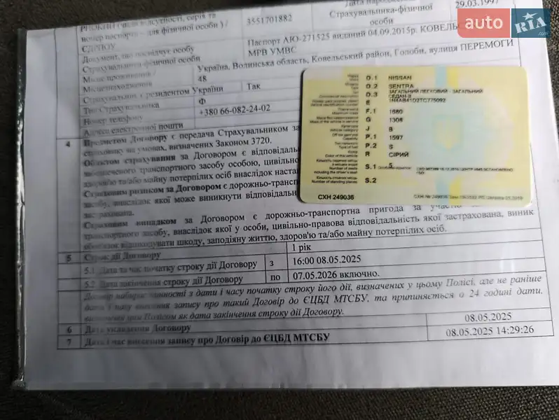 Седан Nissan Sentra 1996 в Ковеле документ