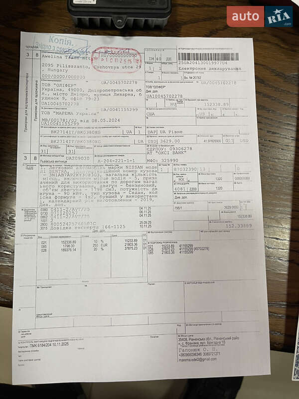 Седан Nissan Sentra 2019 в Ровно фото 28 Седан Nissan Sentra 2019 в Ровно