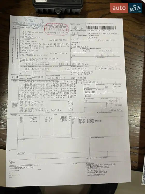 Седан Nissan Sentra 2019 в Ровно документ 2 фото Седан Nissan Sentra 2019 в Ровно документ