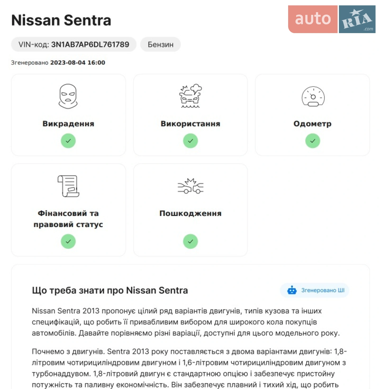 2013 Nissan Sentra - мініатюра 44