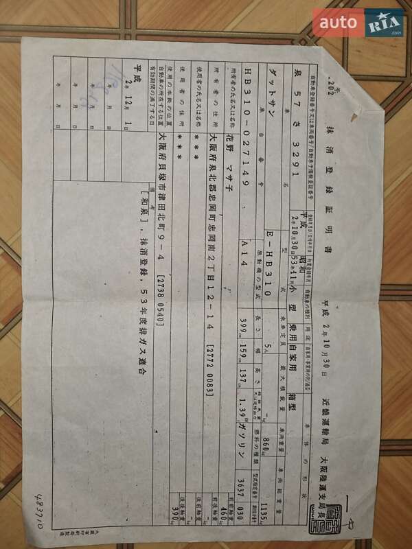 Седан Nissan Sunny 1978 в Одесі