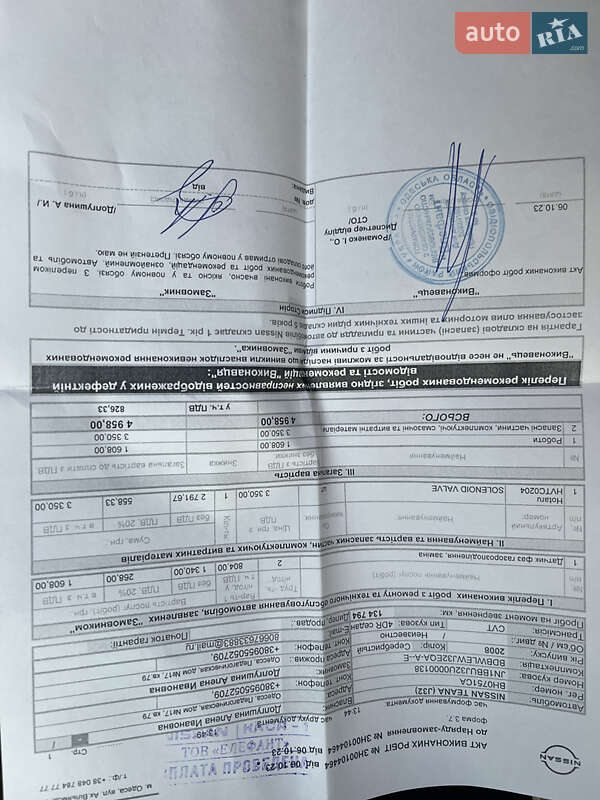 Седан Nissan Teana 2008 в Одессе