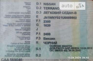 Внедорожник / Кроссовер Nissan Terrano 1991 в Николаеве