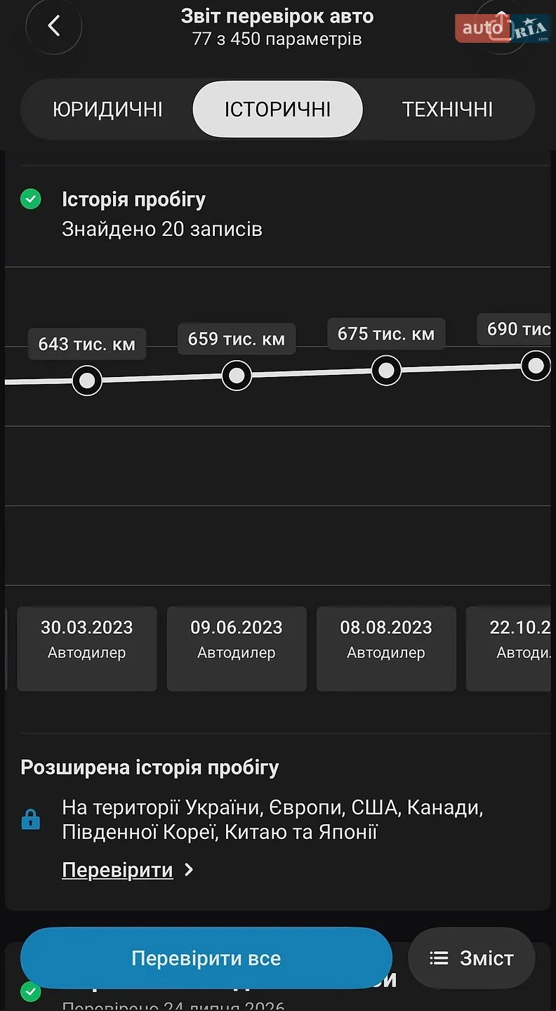 2012 Nissan Tiida - мініатюра 29