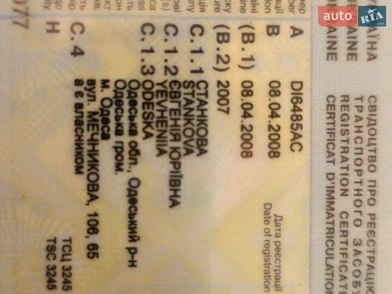 Седан Nissan TIIDA 2007 в Одессе документ