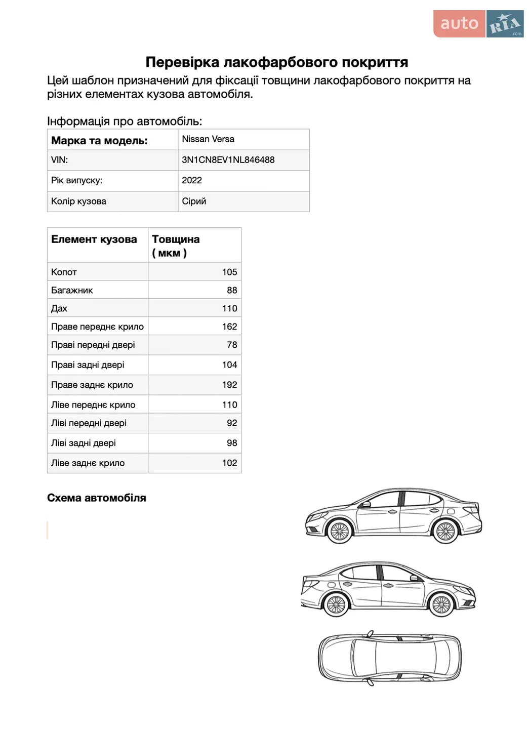2022 Nissan Versa - мініатюра 45