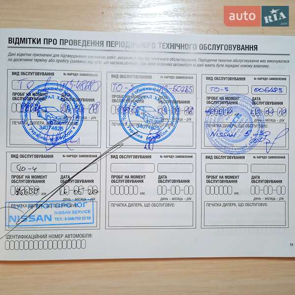 Позашляховик / Кросовер Nissan X-Trail 2017 в Первомайську