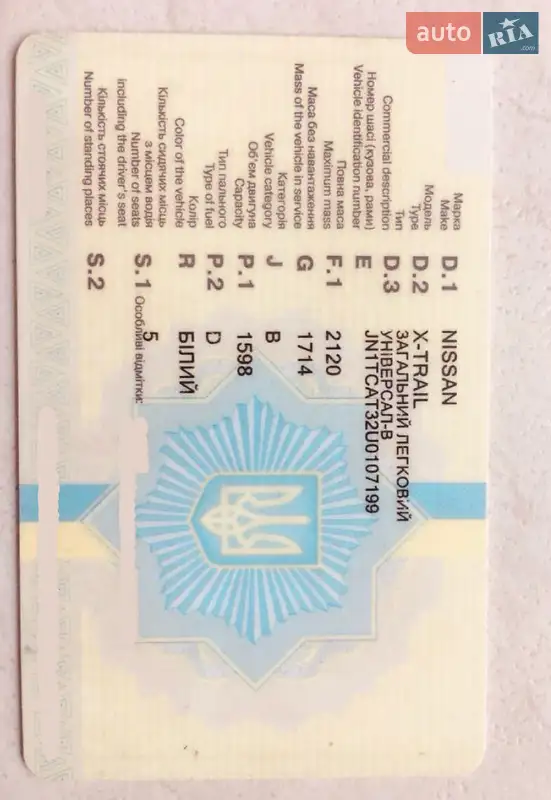 Внедорожник / Кроссовер Nissan X-Trail 2017 в Львове документ