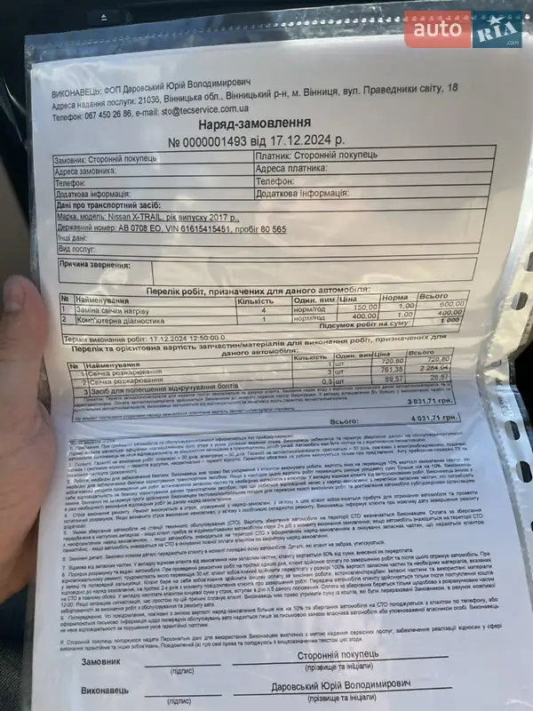 Позашляховик / Кросовер Nissan X-Trail 2019 в Вінниці документ