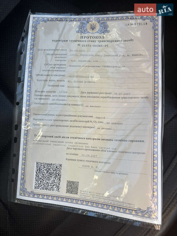 Внедорожник / Кроссовер Nissan X-Trail 2017 в Жашкове фото 11 Внедорожник / Кроссовер Nissan X-Trail 2017 в Жашкове