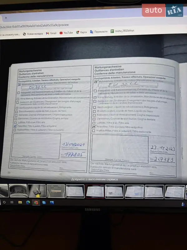 Внедорожник / Кроссовер Nissan X-Trail 2010 в Ивано-Франковске документ