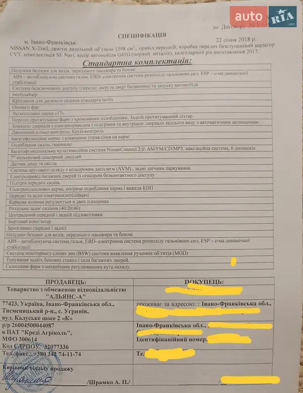 Позашляховик / Кросовер Nissan X-Trail 2017 в Коломиї документ