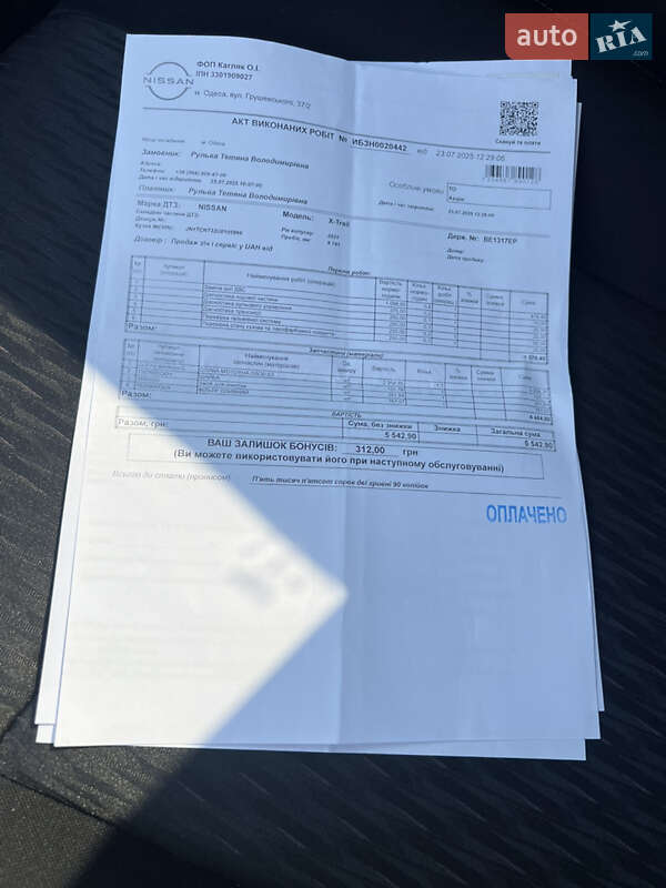 Внедорожник / Кроссовер Nissan X-Trail 2021 в Киеве