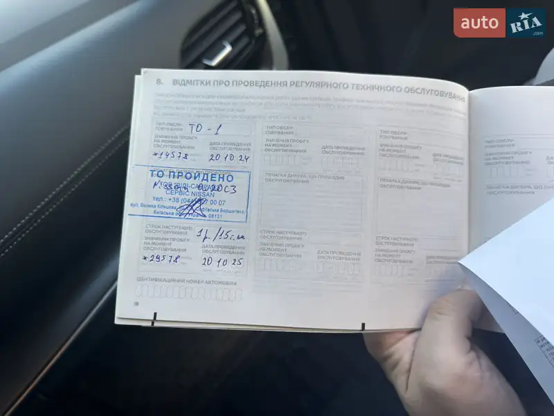 Внедорожник / Кроссовер Nissan X-Trail 2023 в Киеве документ