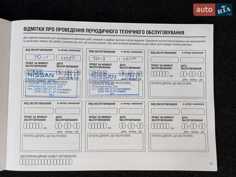 Позашляховик / Кросовер Nissan X-Trail 2018 в Дніпрі фото 53 Позашляховик / Кросовер Nissan X-Trail 2018 в Дніпрі