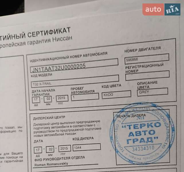 Позашляховик / Кросовер Nissan X-Trail 2014 в Дніпрі фото 16 Позашляховик / Кросовер Nissan X-Trail 2014 в Дніпрі