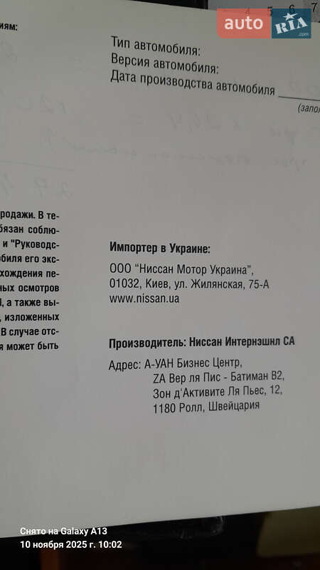 Внедорожник / Кроссовер Nissan X-Trail 2014 в Николаеве фото 24 Внедорожник / Кроссовер Nissan X-Trail 2014 в Николаеве