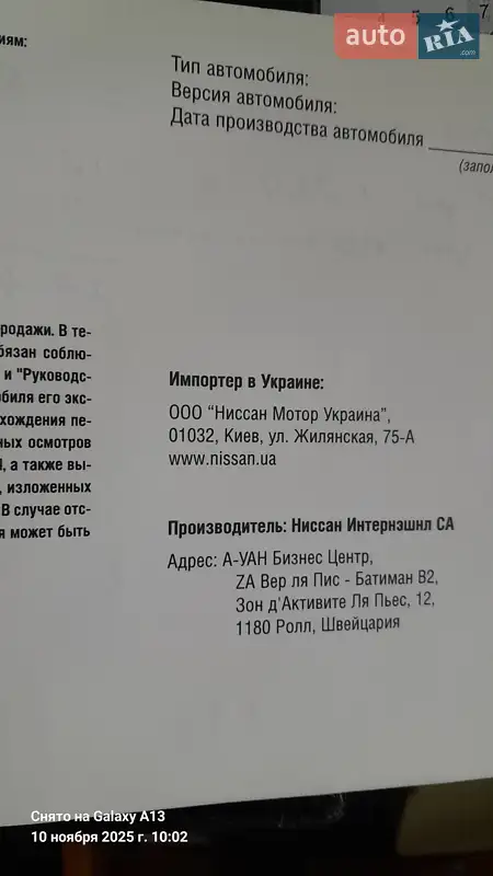 Внедорожник / Кроссовер Nissan X-Trail 2014 в Николаеве документ 2 фото Внедорожник / Кроссовер Nissan X-Trail 2014 в Николаеве документ